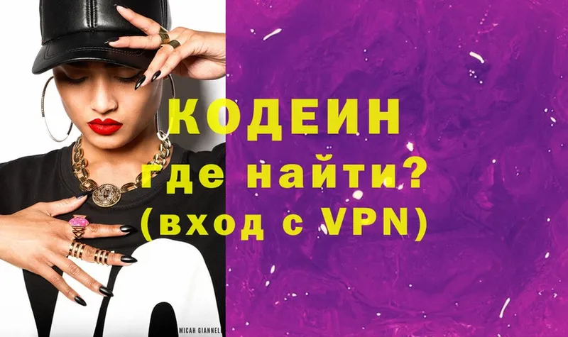 Кодеиновый сироп Lean напиток Lean (лин)  blacksprut сайт  Алдан 